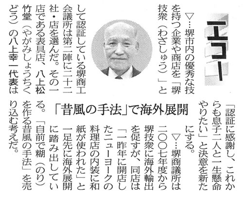 日本経済新聞記事
