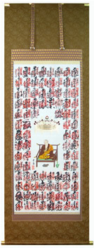 掛軸：西国三十三番集印　正絹緞子　牡丹唐草